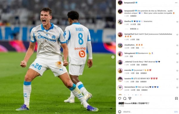 Marseille ra mắt ghi bàn, kỷ niệm phương tiện truyền thông xã hội Paval: TUYỆT VỜI TUYỆT VỜI