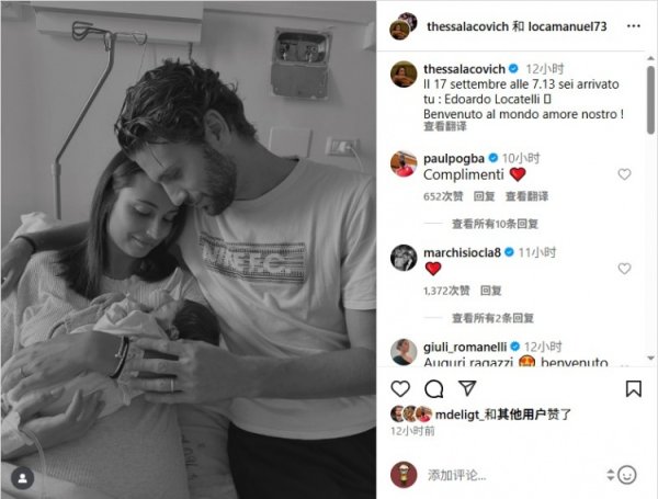 Con trai của Locatelli, Eduardo được sinh ra và đăng một bức ảnh: Chào mừng bạn đến với thế giới này
